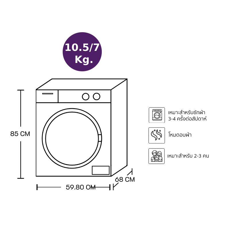 Sharp Front Load Washer & Dryer (10.5/7 kg) ES-DK1054PT-S_Dimensions