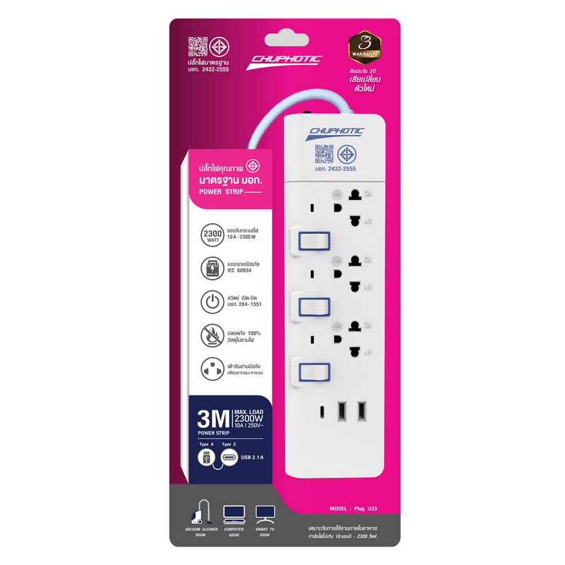 CHUPHOTIC Power Strip (3 Outlet, 3 Switch, 3 USB, 3M, White) U33