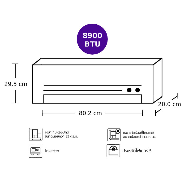 BEKO Air Conditioner 8900 BTU Inverter BSEOG090 Wifi - Dimension