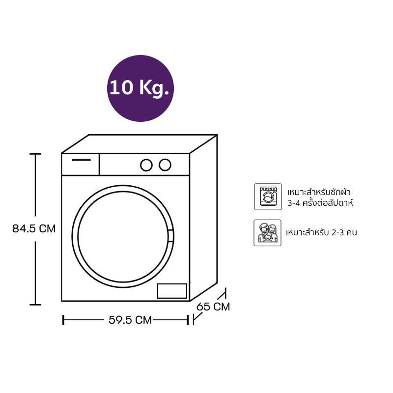 Haier Front Load Washing Machine (10 kg) HW100-BP10HBI_Dimensions