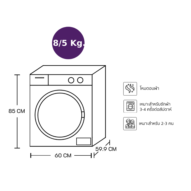 WHIRLPOOL Front Load Washer & Dryer (8/5 kg) WWEB8502OW + Stand_Dimensions