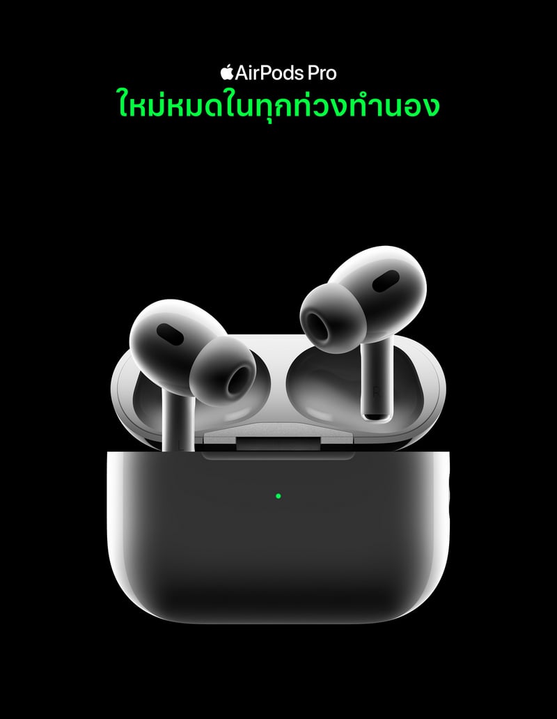 Apple AirPods Pro (รุ่นที่ 2)