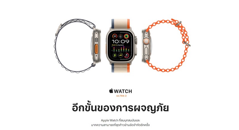 Apple Watch Ultra 2_2023