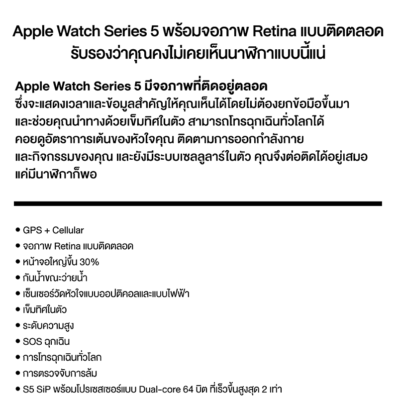 APPLE Watch Series 5 GPS+Cellular