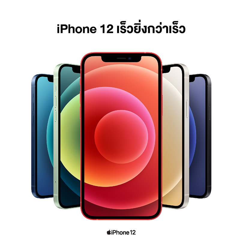 Apple iPhone 12 -1