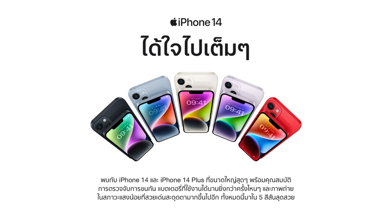 Apple iPhone 14 Plus- Features 1