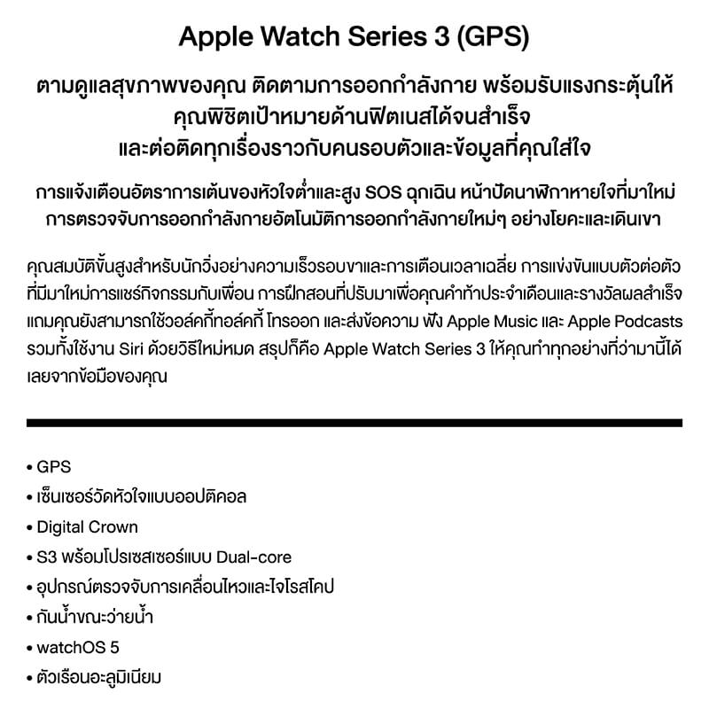 Apple Watch Series 3 GPS